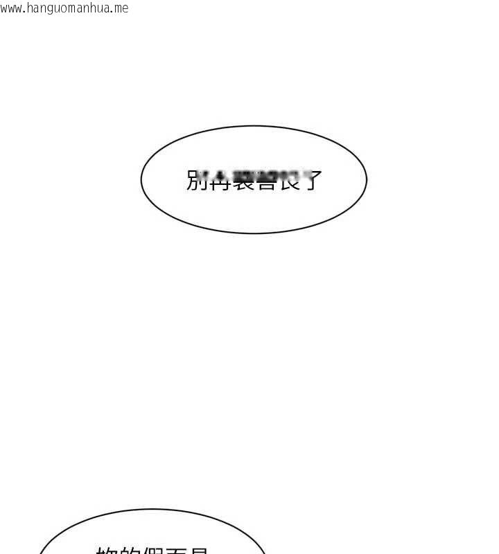 韩国漫画深层洁净达人韩漫_深层洁净达人-第60话-你忍心放我们母女不管吗?在线免费阅读-韩国漫画-第93张图片