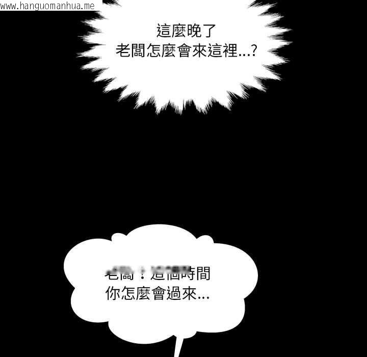 韩国漫画房间里的心跳/有她的小套房韩漫_房间里的心跳/有她的小套房-第31话在线免费阅读-韩国漫画-第96张图片