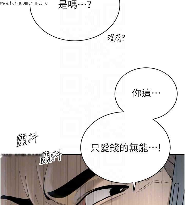 韩国漫画暴君会长的娇媳们韩漫_暴君会长的娇媳们-第36话-屈服的性奴隶在线免费阅读-韩国漫画-第36张图片