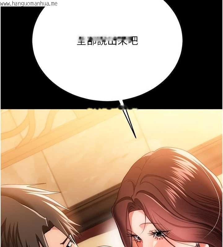 韩国漫画借妻条约韩漫_借妻条约-第44话-陪酒妹的诱惑在线免费阅读-韩国漫画-第78张图片