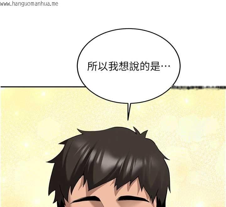 韩国漫画新生老司机韩漫_新生老司机-第31话-不只是青梅竹马在线免费阅读-韩国漫画-第149张图片