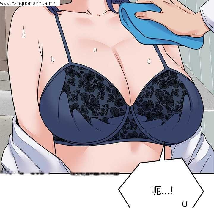 韩国漫画少爷的替身韩漫_少爷的替身-第49话在线免费阅读-韩国漫画-第154张图片
