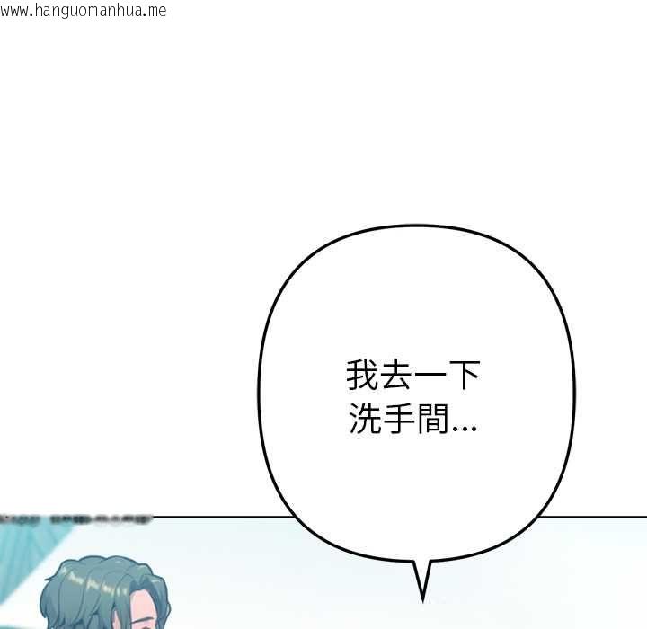 韩国漫画不只是朋友韩漫_不只是朋友-第10话在线免费阅读-韩国漫画-第167张图片