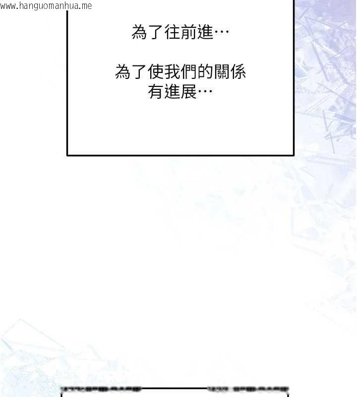 韩国漫画新生老司机韩漫_新生老司机-第31话-不只是青梅竹马在线免费阅读-韩国漫画-第177张图片