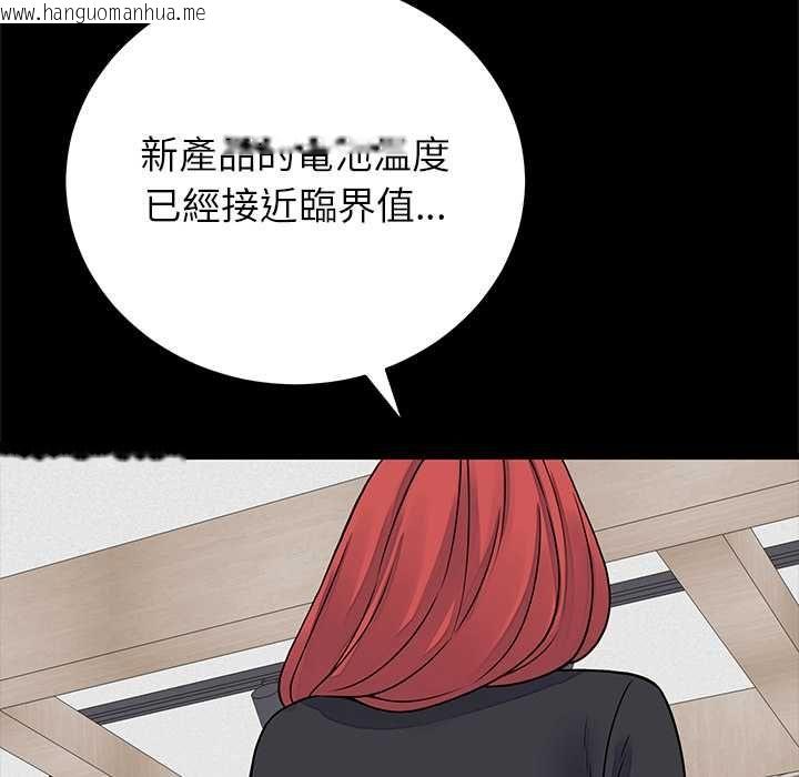 韩国漫画少爷的替身韩漫_少爷的替身-第49话在线免费阅读-韩国漫画-第58张图片