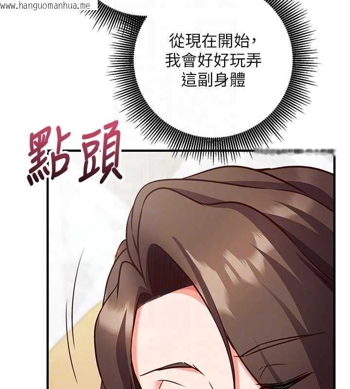 韩国漫画催眠偷心计韩漫_催眠偷心计-第13话-插入发情人妻骚穴在线免费阅读-韩国漫画-第102张图片