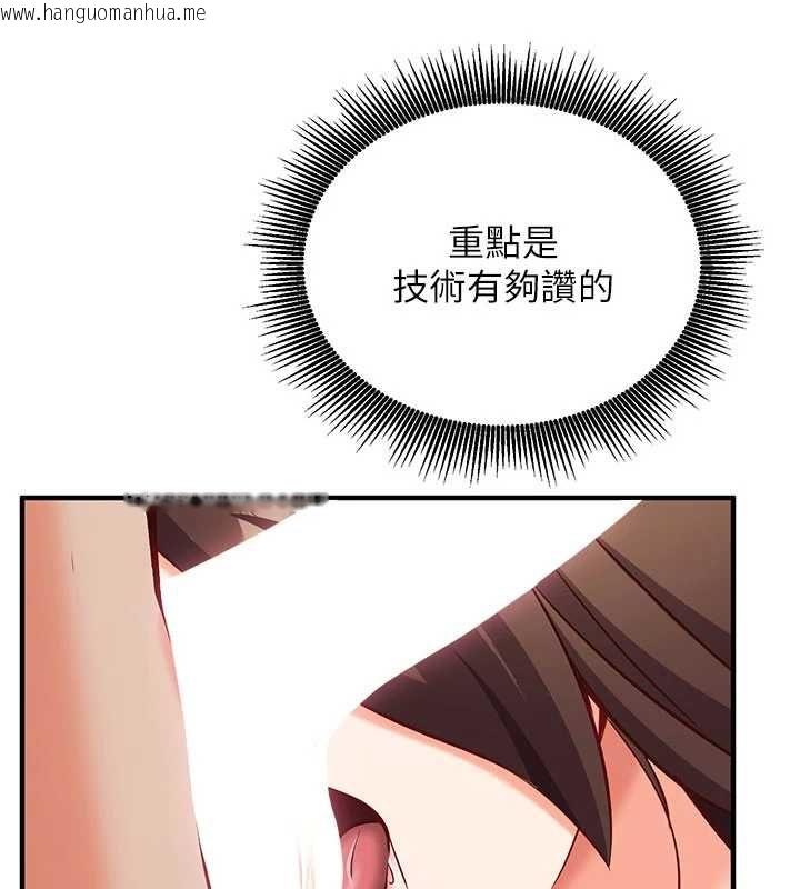 韩国漫画催眠偷心计韩漫_催眠偷心计-第13话-插入发情人妻骚穴在线免费阅读-韩国漫画-第41张图片