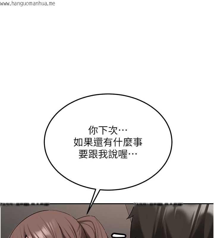 韩国漫画新生老司机韩漫_新生老司机-第31话-不只是青梅竹马在线免费阅读-韩国漫画-第138张图片