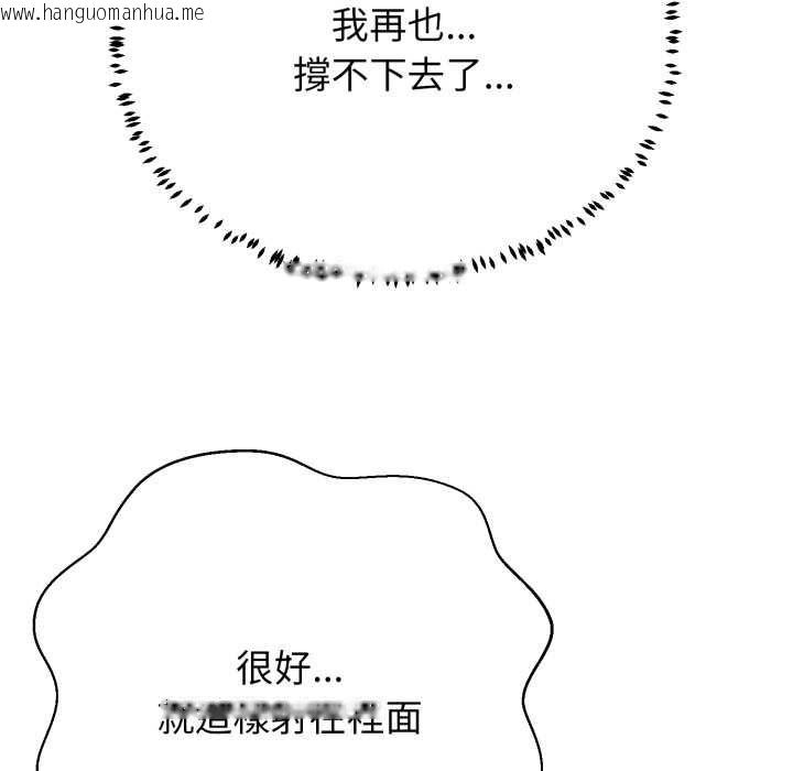 韩国漫画黑帮千金养成记/刺龙刺凤的女友韩漫_黑帮千金养成记/刺龙刺凤的女友-第23话在线免费阅读-韩国漫画-第95张图片