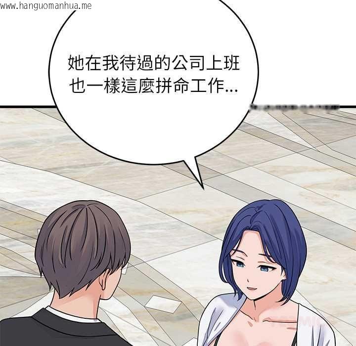 韩国漫画少爷的替身韩漫_少爷的替身-第49话在线免费阅读-韩国漫画-第75张图片