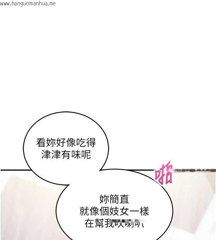 韩国漫画催眠偷心计韩漫_催眠偷心计-第13话-插入发情人妻骚穴在线免费阅读-韩国漫画-第1张图片