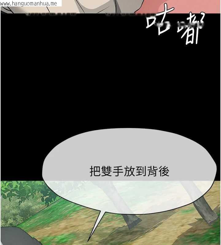 韩国漫画尸变家园:以身相许韩漫_尸变家园:以身相许-第41话-令人无法抗拒的尤物在线免费阅读-韩国漫画-第44张图片