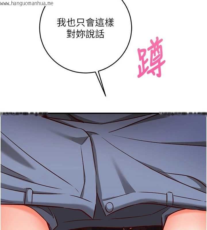 韩国漫画催眠偷心计韩漫_催眠偷心计-第13话-插入发情人妻骚穴在线免费阅读-韩国漫画-第83张图片