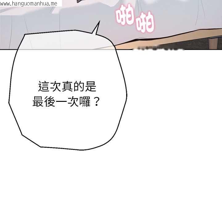 韩国漫画不只是朋友韩漫_不只是朋友-第10话在线免费阅读-韩国漫画-第19张图片