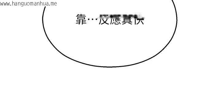 韩国漫画校园禁播角落韩漫_校园禁播角落-第33话-两个女人同时求欢在线免费阅读-韩国漫画-第99张图片