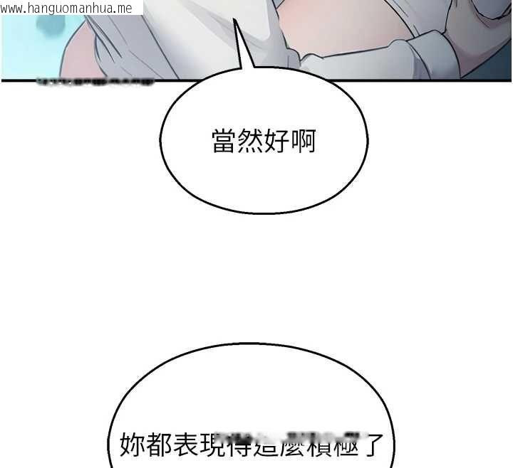 韩国漫画校园禁播角落韩漫_校园禁播角落-第33话-两个女人同时求欢在线免费阅读-韩国漫画-第146张图片