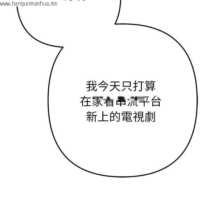 韩国漫画不只是朋友韩漫_不只是朋友-第10话在线免费阅读-韩国漫画-第135张图片