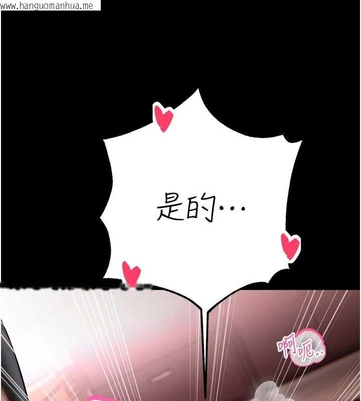 韩国漫画暴君会长的娇媳们韩漫_暴君会长的娇媳们-第36话-屈服的性奴隶在线免费阅读-韩国漫画-第72张图片