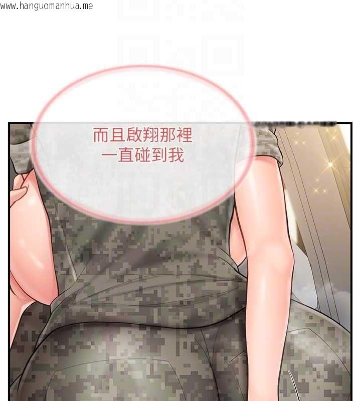 韩国漫画报告女班长:一根突起韩漫_报告女班长:一根突起-第50话-狂吸大队长的奶在线免费阅读-韩国漫画-第104张图片