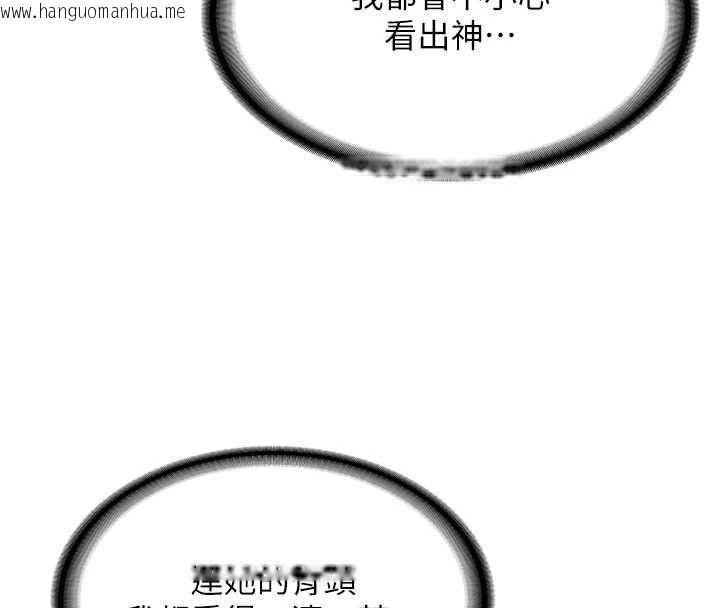 韩国漫画新生老司机韩漫_新生老司机-第31话-不只是青梅竹马在线免费阅读-韩国漫画-第79张图片