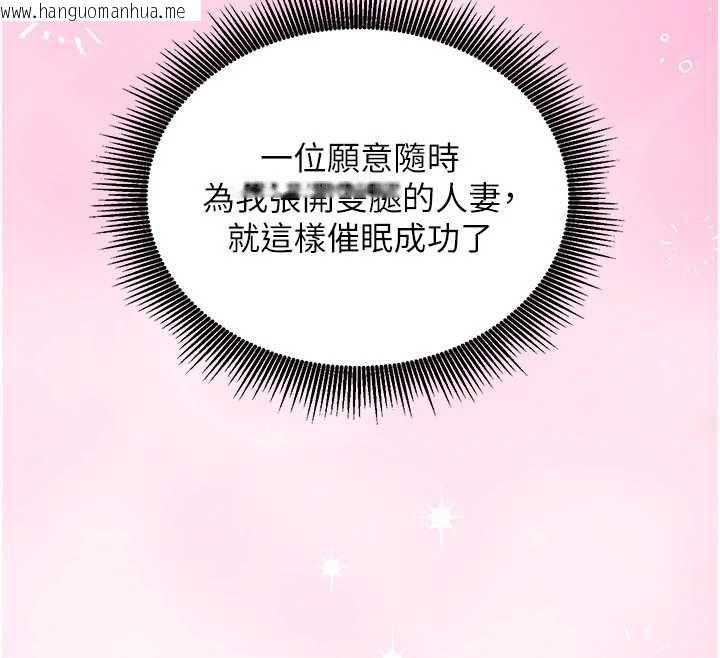 韩国漫画催眠偷心计韩漫_催眠偷心计-第13话-插入发情人妻骚穴在线免费阅读-韩国漫画-第12张图片