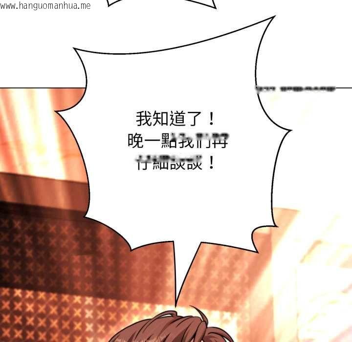 韩国漫画黑帮千金养成记/刺龙刺凤的女友韩漫_黑帮千金养成记/刺龙刺凤的女友-第23话在线免费阅读-韩国漫画-第159张图片