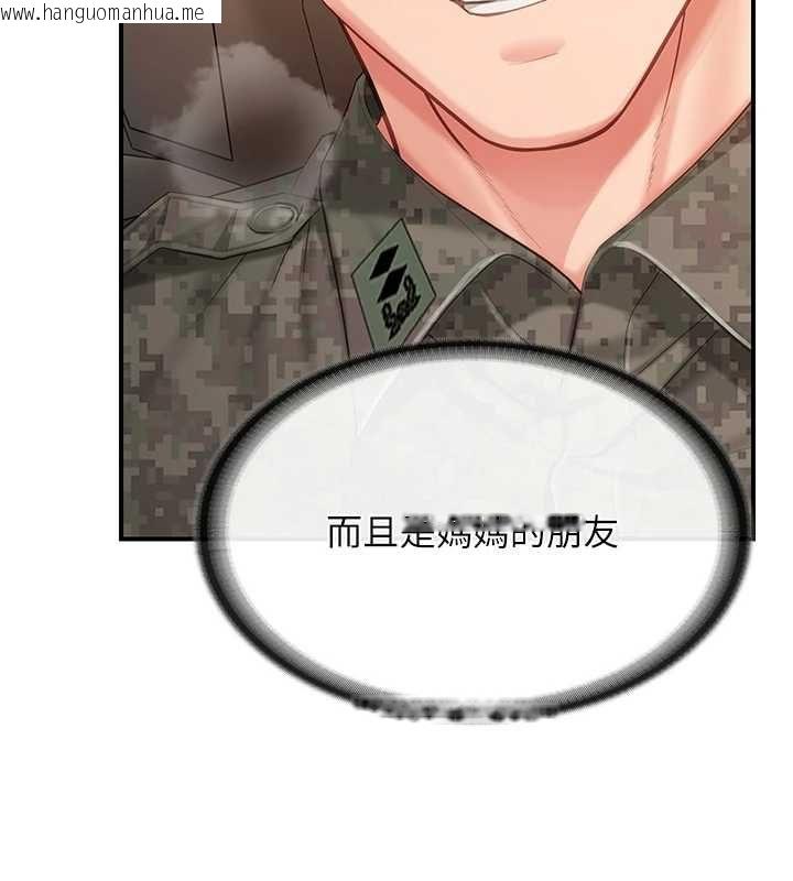 韩国漫画报告女班长:一根突起韩漫_报告女班长:一根突起-第50话-狂吸大队长的奶在线免费阅读-韩国漫画-第134张图片