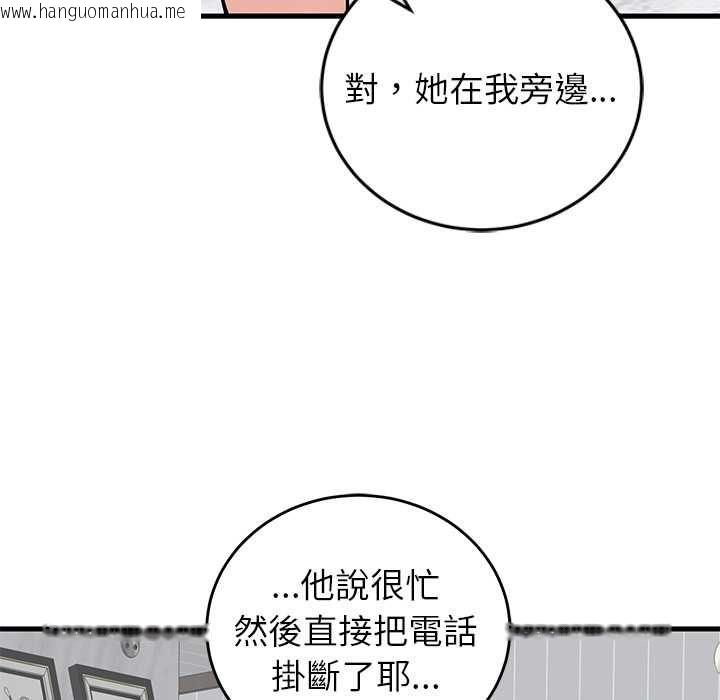 韩国漫画少爷的替身韩漫_少爷的替身-第49话在线免费阅读-韩国漫画-第110张图片