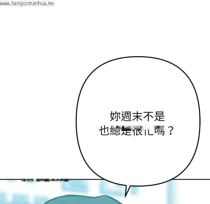 韩国漫画不只是朋友韩漫_不只是朋友-第10话在线免费阅读-韩国漫画-第121张图片