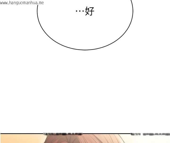 韩国漫画暴君会长的娇媳们韩漫_暴君会长的娇媳们-第36话-屈服的性奴隶在线免费阅读-韩国漫画-第136张图片