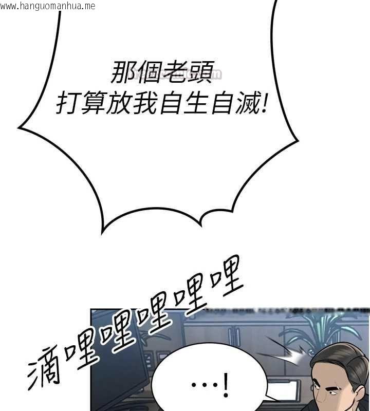 韩国漫画暴君会长的娇媳们韩漫_暴君会长的娇媳们-第36话-屈服的性奴隶在线免费阅读-韩国漫画-第30张图片