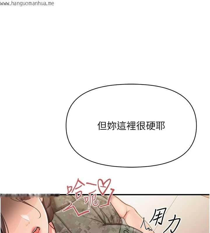 韩国漫画报告女班长:一根突起韩漫_报告女班长:一根突起-第50话-狂吸大队长的奶在线免费阅读-韩国漫画-第23张图片