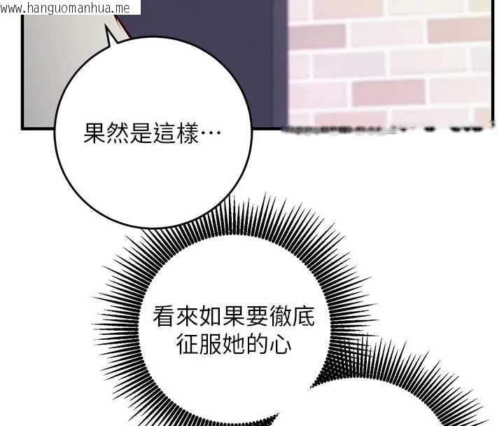 韩国漫画催眠偷心计韩漫_催眠偷心计-第13话-插入发情人妻骚穴在线免费阅读-韩国漫画-第100张图片