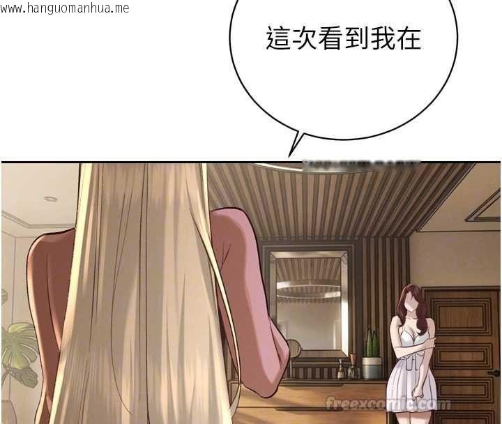 韩国漫画暴君会长的娇媳们韩漫_暴君会长的娇媳们-第36话-屈服的性奴隶在线免费阅读-韩国漫画-第120张图片