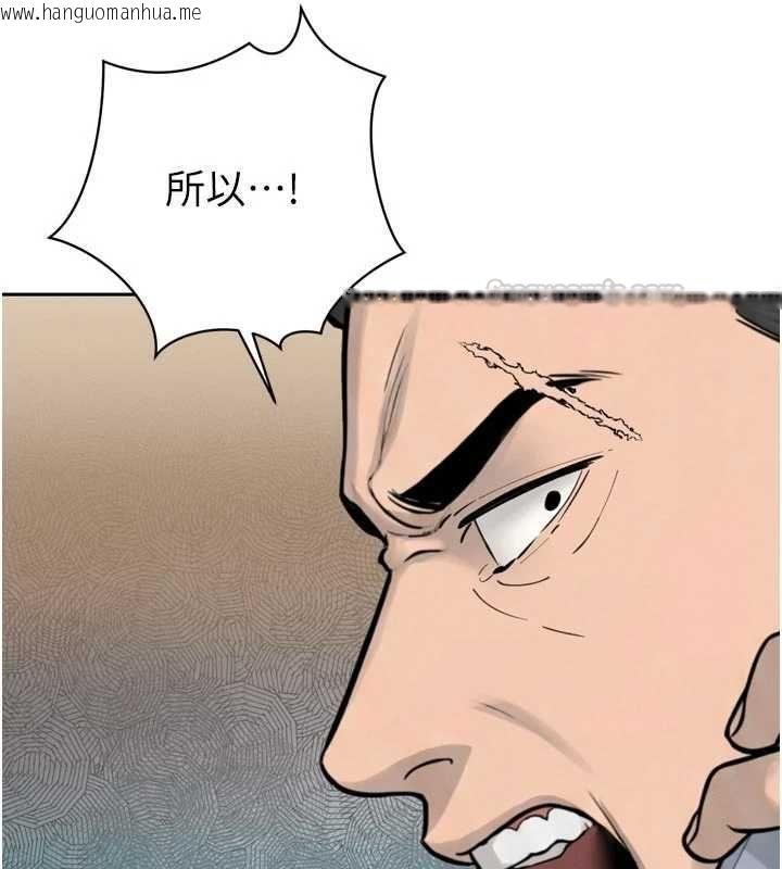 韩国漫画暴君会长的娇媳们韩漫_暴君会长的娇媳们-第36话-屈服的性奴隶在线免费阅读-韩国漫画-第45张图片