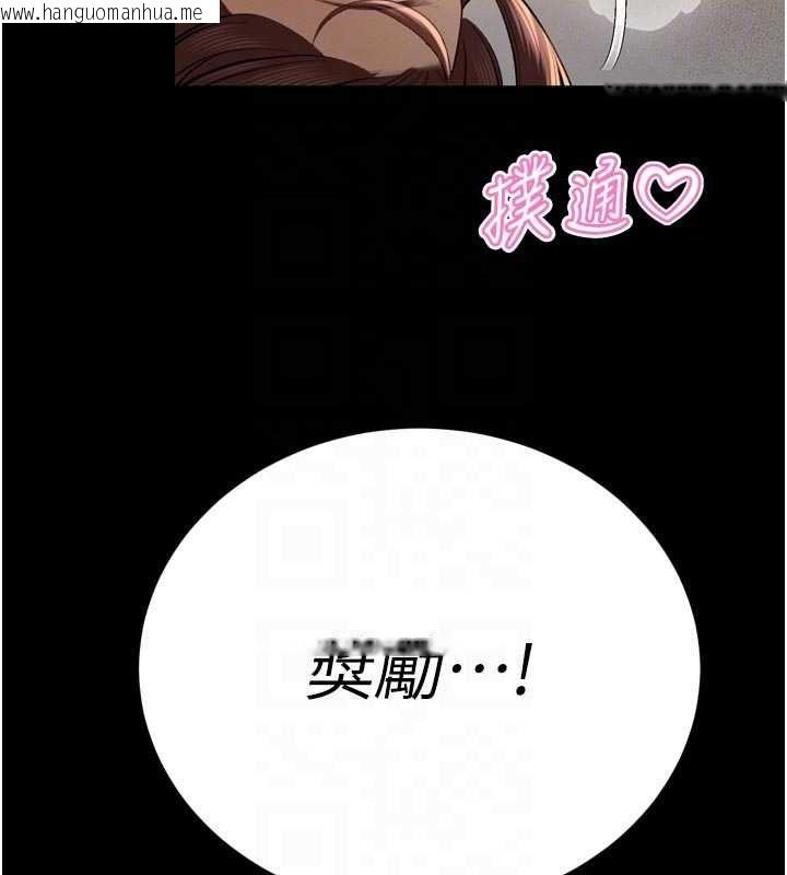 韩国漫画暴君会长的娇媳们韩漫_暴君会长的娇媳们-第36话-屈服的性奴隶在线免费阅读-韩国漫画-第80张图片