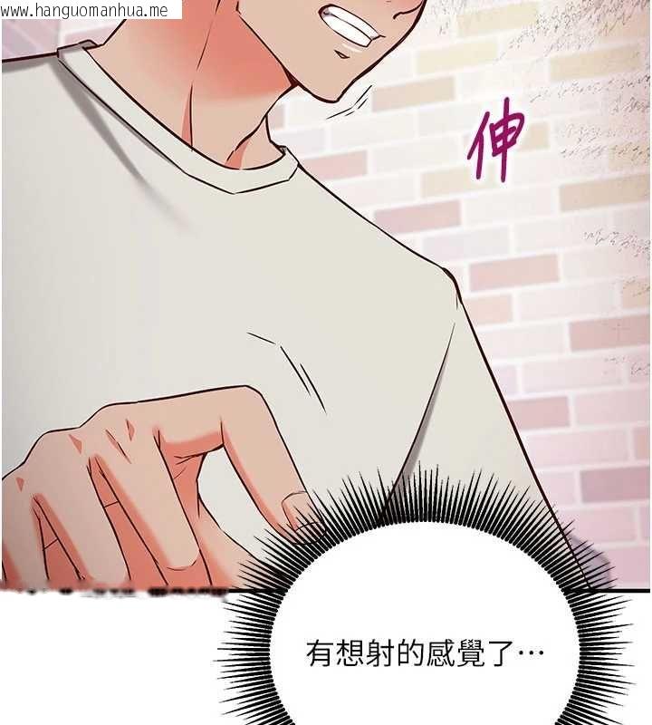 韩国漫画催眠偷心计韩漫_催眠偷心计-第13话-插入发情人妻骚穴在线免费阅读-韩国漫画-第55张图片