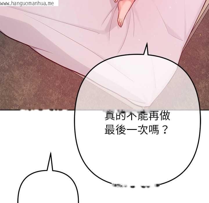 韩国漫画不只是朋友韩漫_不只是朋友-第10话在线免费阅读-韩国漫画-第64张图片