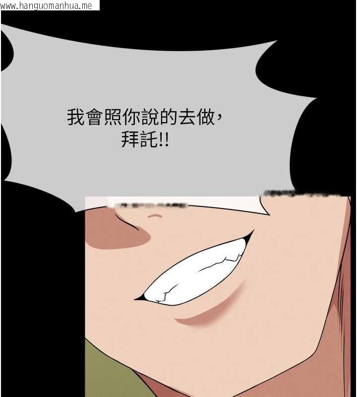 韩国漫画尸变家园:以身相许韩漫_尸变家园:以身相许-第41话-令人无法抗拒的尤物在线免费阅读-韩国漫画-第170张图片