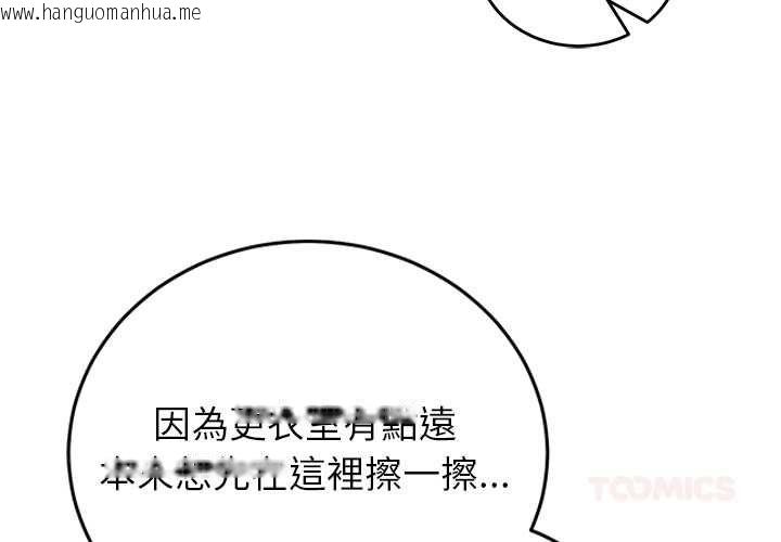 韩国漫画少爷的替身韩漫_少爷的替身-第49话在线免费阅读-韩国漫画-第3张图片