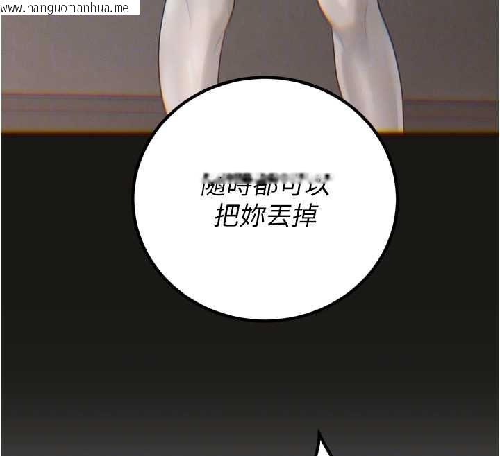 韩国漫画暴君会长的娇媳们韩漫_暴君会长的娇媳们-第36话-屈服的性奴隶在线免费阅读-韩国漫画-第113张图片