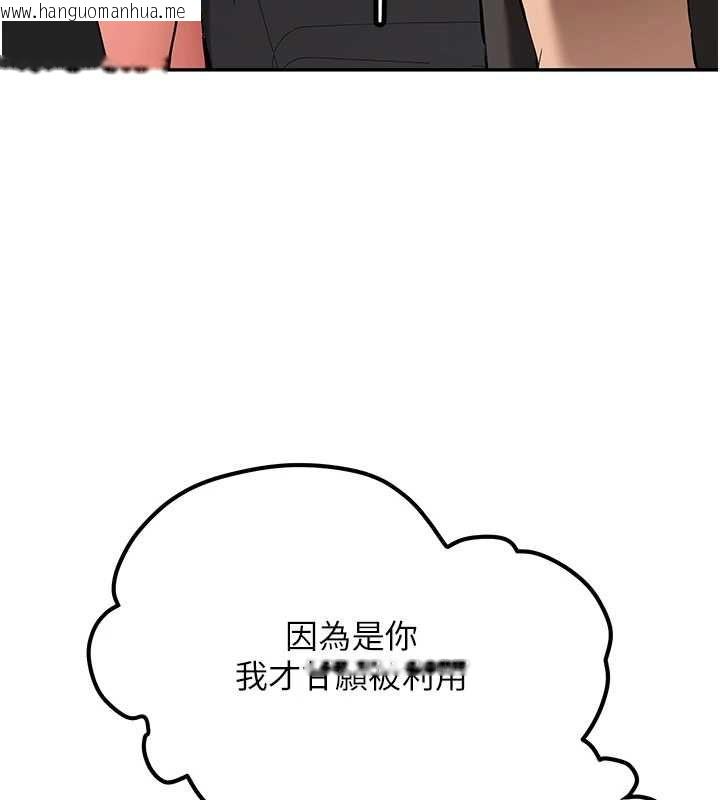 韩国漫画新生老司机韩漫_新生老司机-第31话-不只是青梅竹马在线免费阅读-韩国漫画-第156张图片