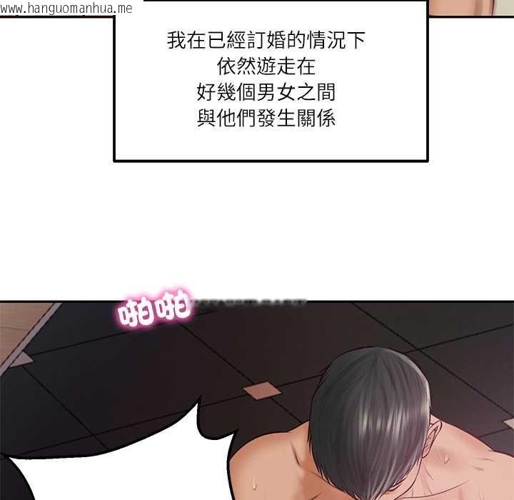韩国漫画财阀家的女婿韩漫_财阀家的女婿-第77话在线免费阅读-韩国漫画-第41张图片
