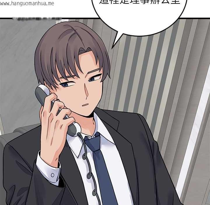 韩国漫画少爷的替身韩漫_少爷的替身-第49话在线免费阅读-韩国漫画-第27张图片