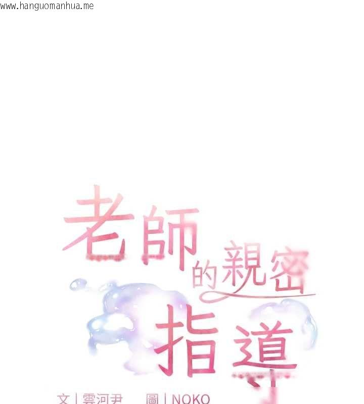韩国漫画老师的亲密指导韩漫_老师的亲密指导-第96话-初次和学生洗爱爱浴在线免费阅读-韩国漫画-第19张图片