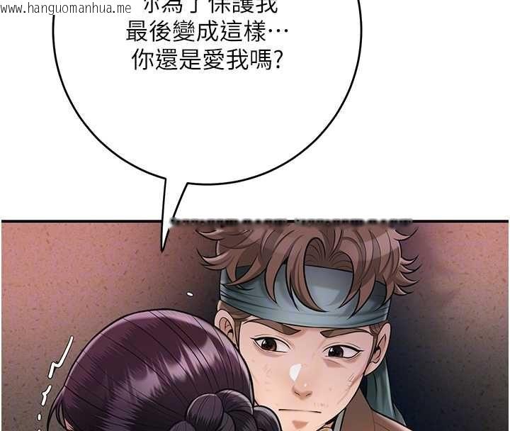 韩国漫画花容湿色:取花点韩漫_花容湿色:取花点-第100话-感受小姐的身体在线免费阅读-韩国漫画-第51张图片