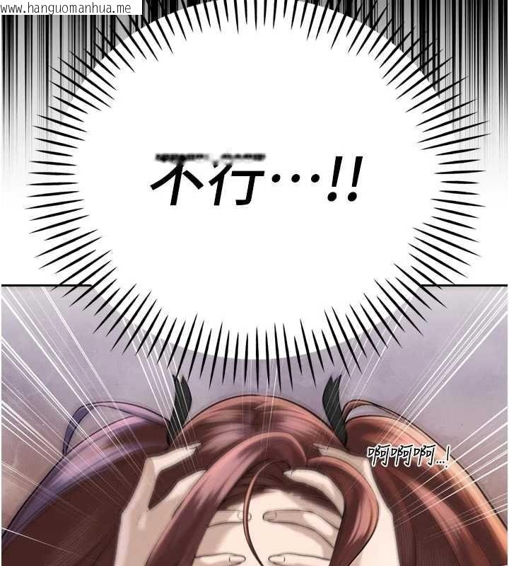 韩国漫画暴君会长的娇媳们韩漫_暴君会长的娇媳们-第36话-屈服的性奴隶在线免费阅读-韩国漫画-第84张图片