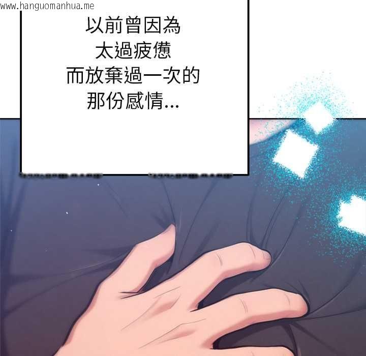 韩国漫画不只是朋友韩漫_不只是朋友-第10话在线免费阅读-韩国漫画-第86张图片