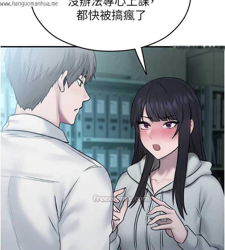 韩国漫画校园禁播角落韩漫_校园禁播角落-第33话-两个女人同时求欢在线免费阅读-韩国漫画-第105张图片