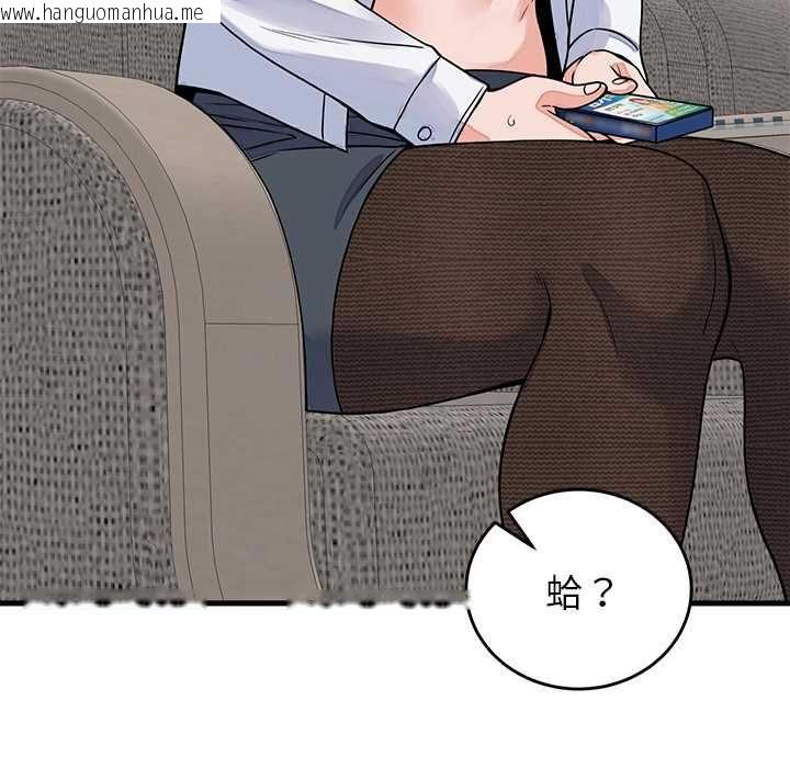 韩国漫画少爷的替身韩漫_少爷的替身-第49话在线免费阅读-韩国漫画-第18张图片